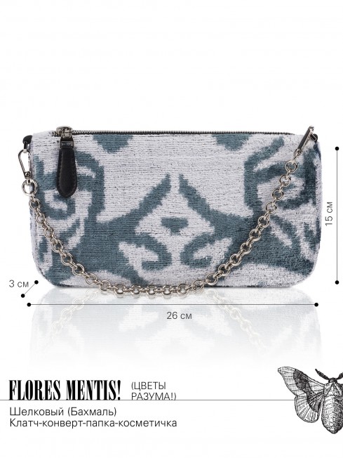 Шелковый (Бахмаль) Клатч-конверт-папка-косметичка FLORES MENTIS! (Цветы разума!) THINY_FLORES MENTIS!